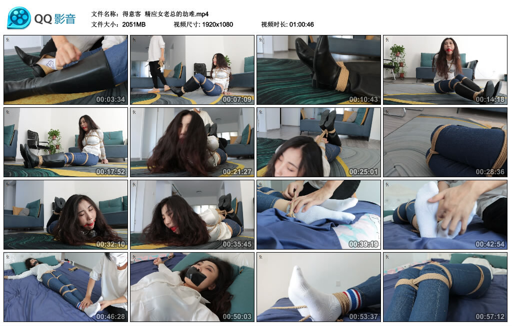 【得意客】精应女老总的劫难