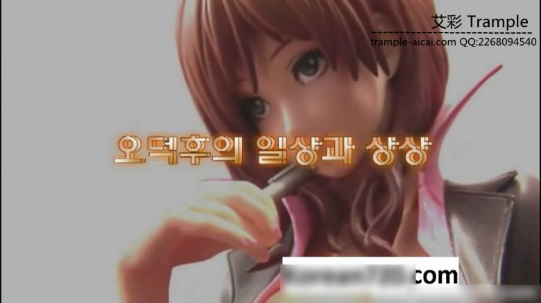 韩国系列 宅男竟然幻想玩偶变成女王脚虐自己 H-170516