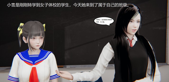 女女校园羞辱漫画：小雪校园记第一章（体校美女臭脚调教转校生）G-210624-17