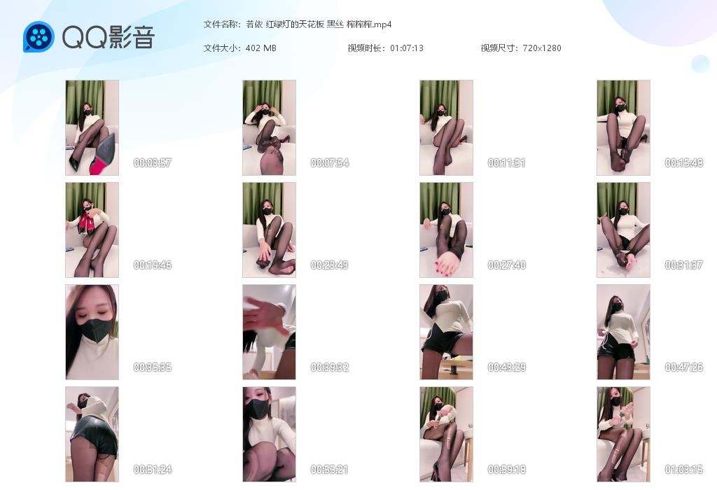若依 红绿灯的天花板 黑丝 榨榨榨