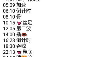 【子衿SS】过膝黑S快速搓/吃京指导极限挑战 JS240722-33