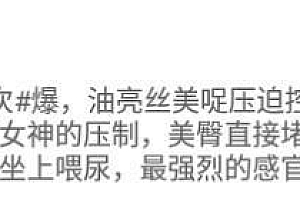 【禾未SO】Tj:榨汁到翻白眼/弟弟被榨成破烂 JS240801-20
