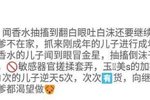 【禾未SO】继母诱惑5榨刚成年的儿子 JS240724-34