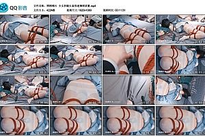 【博丽绳社】少女折腿头套昏迷捆绑放置